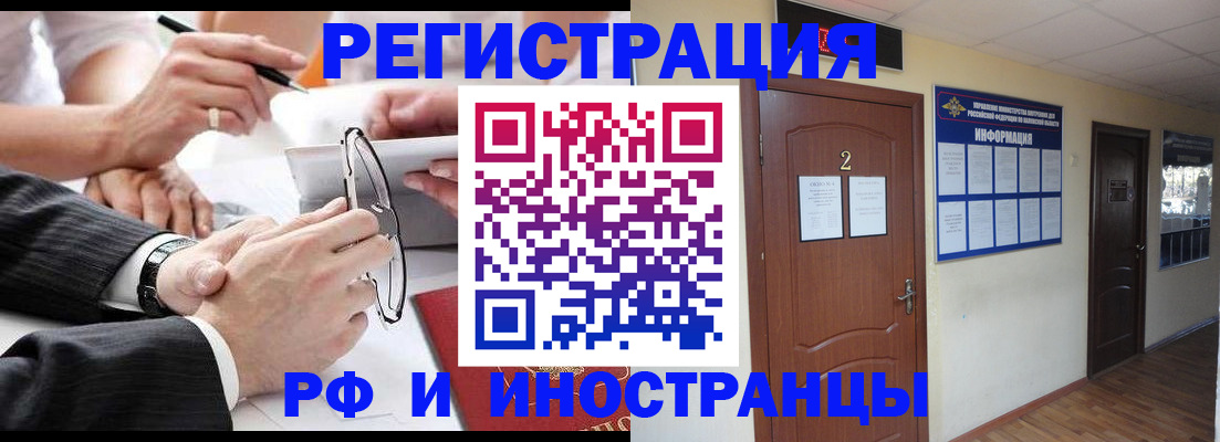 прописка паспорт в Белоозёрском