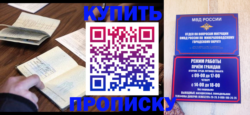 прописка для школы в Белоозёрском