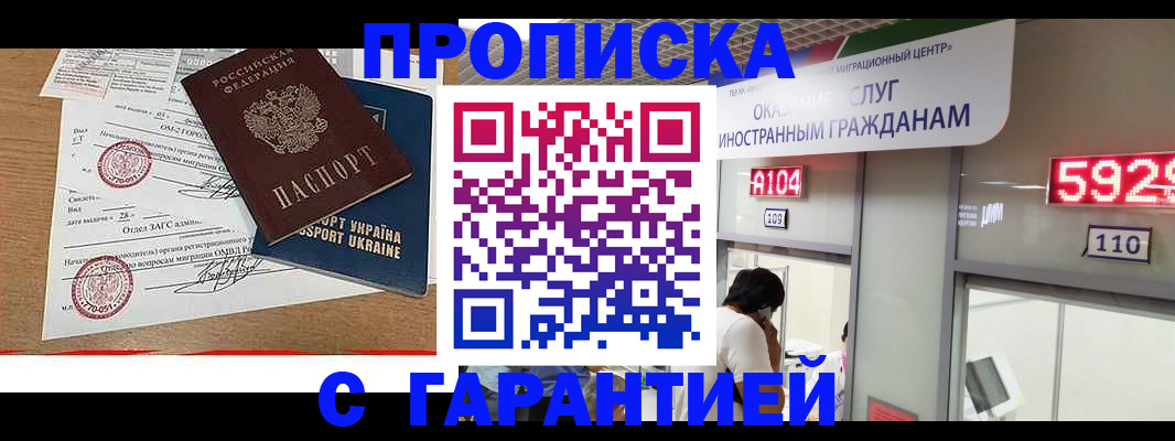 где прописаться в Белоозёрском
